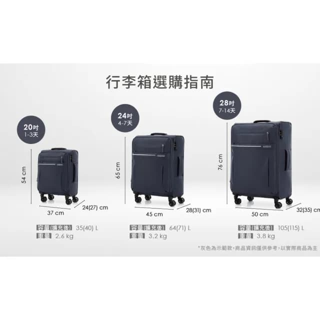 【AMERICAN TOURISTER 美國旅行者】28吋 SKY BLAZE 前開式/上掀式可擴充輕量布面軟殼行李箱/布箱(多色可選)