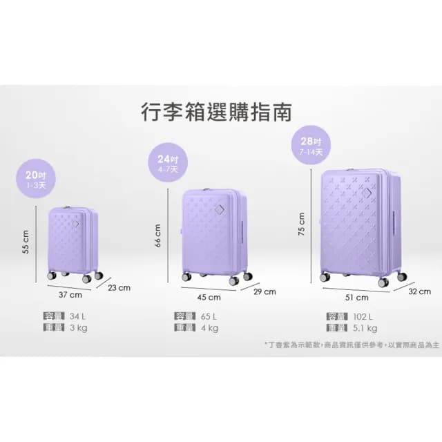【AMERICAN TOURISTER 美國旅行者】24吋 PAXTRA 2:8前開式/上掀式大容量PC+ABS行李箱/旅行箱(多色可選)
