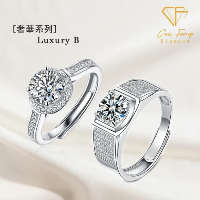 【CF鑽飾】莫桑鑽 一克拉男女對戒系列(七夕 情人節 戒指 鑽戒 生日送禮 禮物)