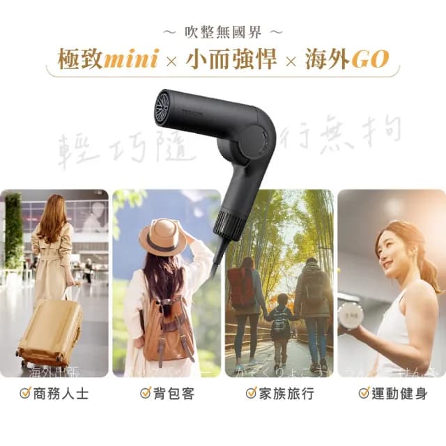 【TESCOM】TD860TW 自動變壓修護離子吹風機(國際電壓 摺疊吹風機)