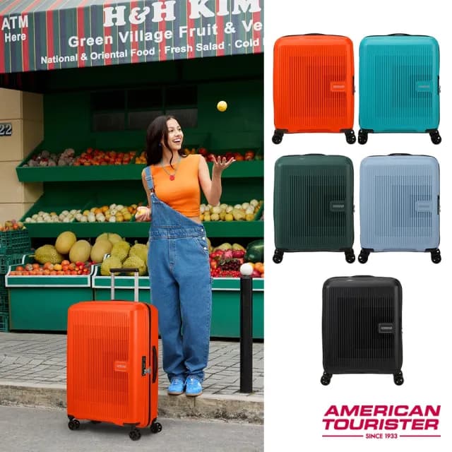 【AMERICAN TOURISTER 美國旅行者】20吋 AEROSTEP 立體漸層可擴充大容量輕量PP行李箱/登機箱(多色可選)