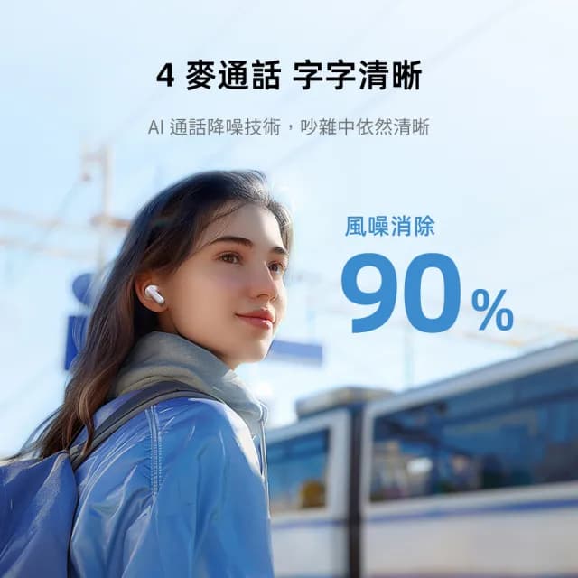 【QCY】MeloBuds N30 HT16 主動降噪真無線藍牙耳機(超值首選 靜享體驗)
