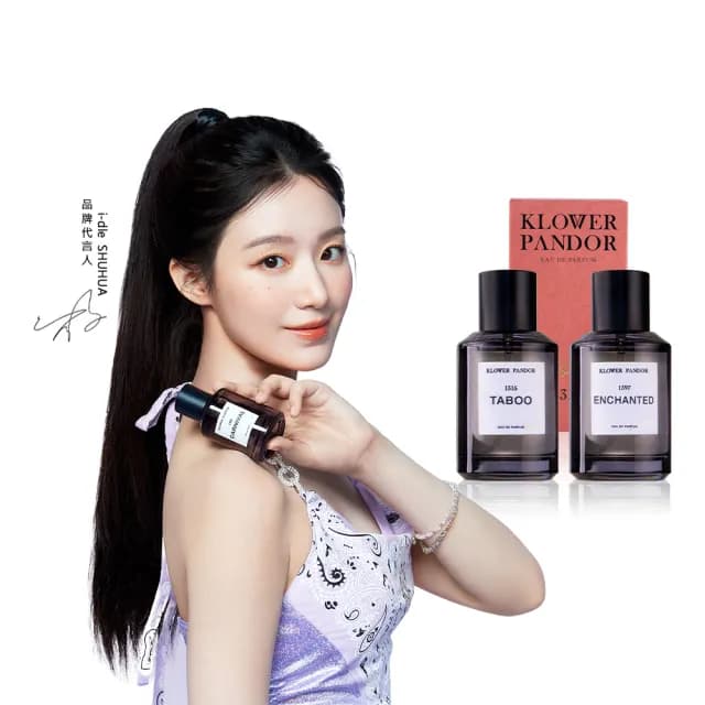 【KLOWER PANDOR】KP記憶香氛 FIRST TIME香水系列50ml-2入組(多款任選)