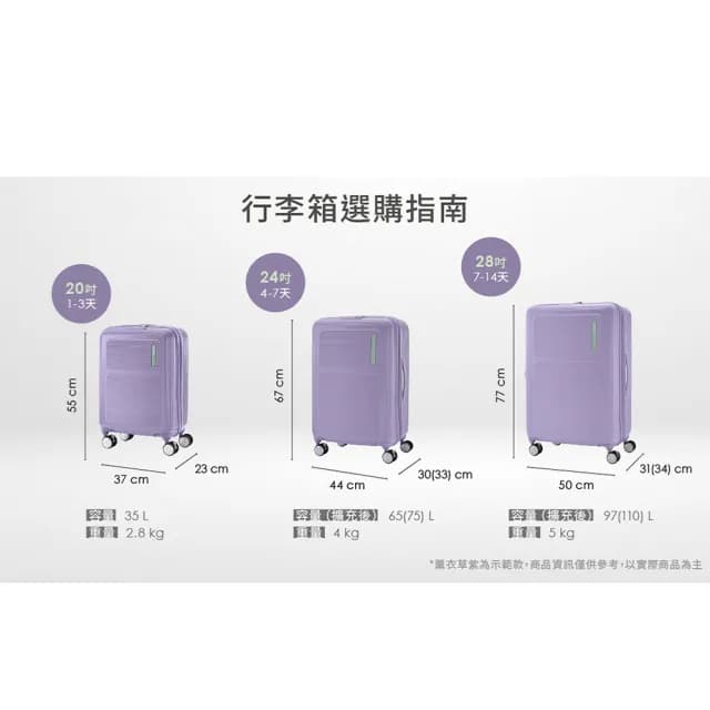 【AMERICAN TOURISTER 美國旅行者】17吋 MAXIVO 2:8前開式/上掀式輕量PC+ABS煞車輪行李箱/登機箱(多色可選)