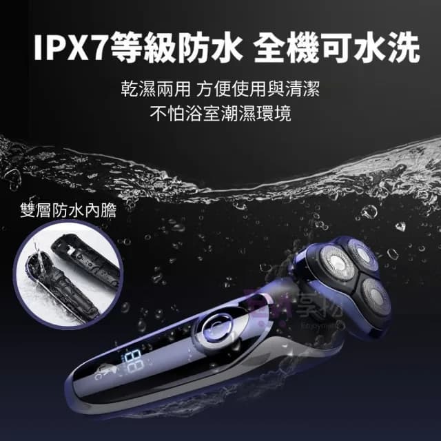 【LC】4D多功能電動刮鬍刀 男仕護理組(全機可水洗 浮動三刀頭 充電刮鬍刀 電鬍刀 刮鬍子電動)