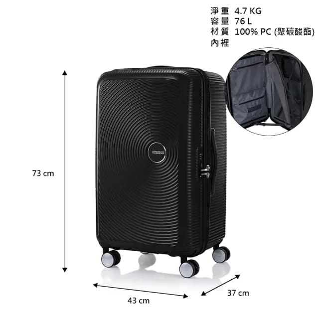 【AMERICAN TOURISTER 美國旅行者】27吋 CURIO 2:8前開式/上掀式大容量輕量PC行李箱/胖胖箱(多色可選)