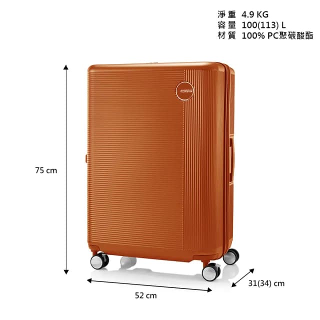 【AMERICAN TOURISTER 美國旅行者】28吋 GEMINA PRO 可擴充大容量輕量PC避震煞車輪行李箱/旅行箱(多色可選)