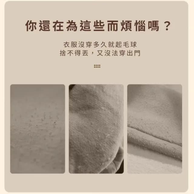 【一掃即淨】日式二合一衣物黏毛/除毛球器(可水洗 除毛器 除塵 毛衣 地毯 寵物毛 手動 生日禮物)