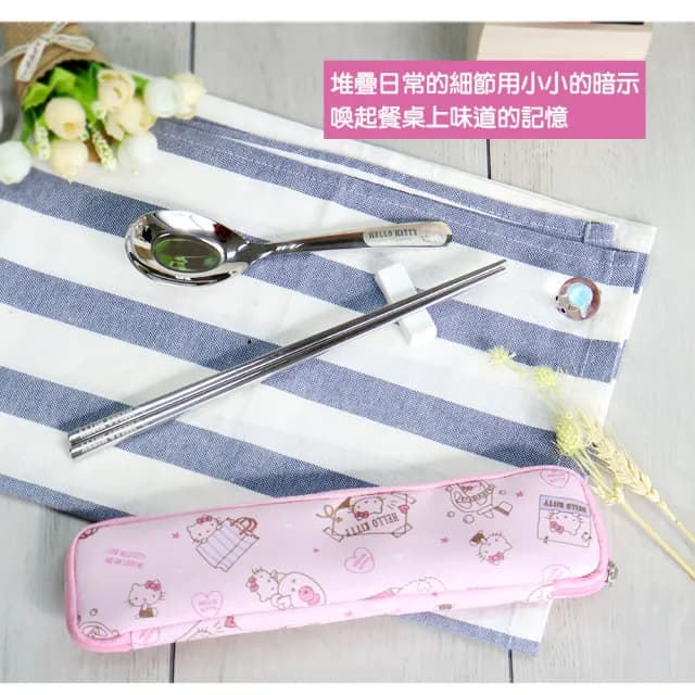 【HELLO KITTY】不鏽鋼環保餐具組(SGS 檢測認證  衛生好清洗 輕巧耐用且環保)
