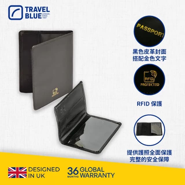 【Travel Blue 藍旅】RFID防盜護照皮夾  TB621(護照套/護照夾)