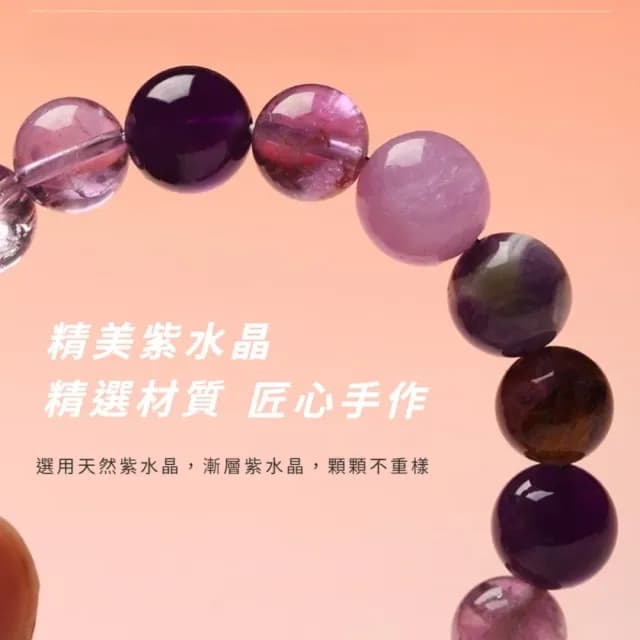 【九紫離火】天然紫水晶手鍊(紫晶 能量水晶 手飾 手環 手鍊 平安 本命年 禮物)