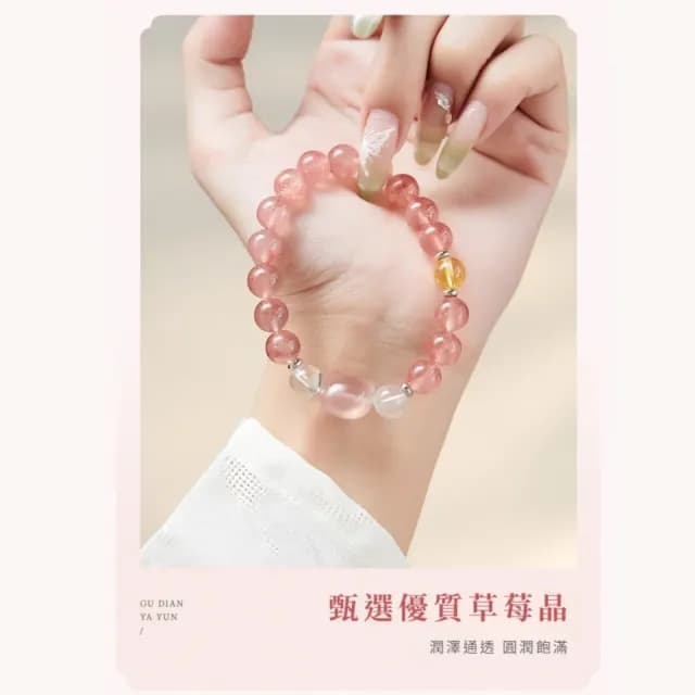 【甜心貓頭】草莓晶貓咪手鍊(S925銀 手串 女 新中式 清新 水晶)