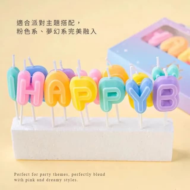 【可愛少女】馬卡龍色生日字母蠟燭2組入(生日蠟燭 烘焙 生日快樂 派對 拍照道具 插牌 許願 蛋糕裝飾)