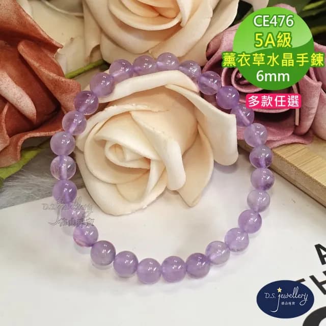 【德山珠寶】5A級6mm薰衣草紫水晶造型手鍊(情人節生日禮物飾品母親節水晶手鍊CE476)