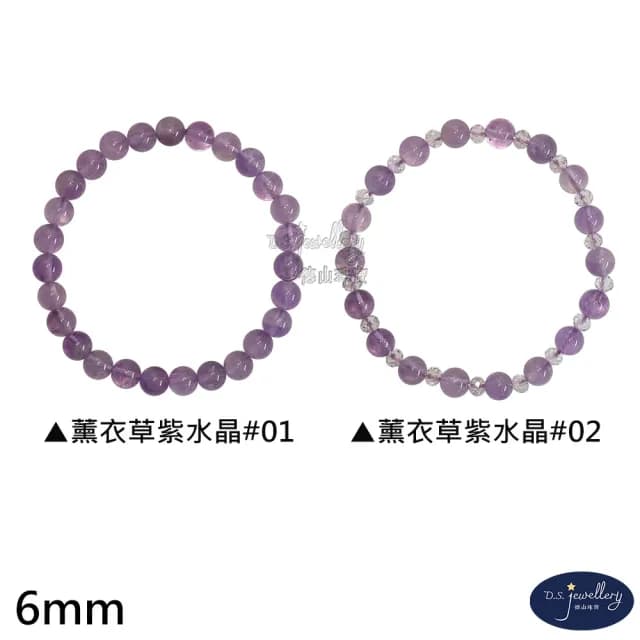 【德山珠寶】5A級6mm薰衣草紫水晶造型手鍊(情人節生日禮物飾品母親節水晶手鍊CE476)