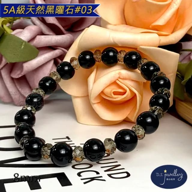 【德山珠寶】8mm天然烏金黑曜石造型手鍊(CE476)