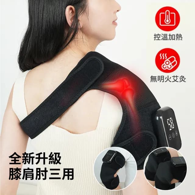 【Kolim】多功能膝蓋震動按摩儀 3D環抱式發熱護膝 加熱保暖護膝套 單只(膝蓋/肩/手肘通用 交換禮物)