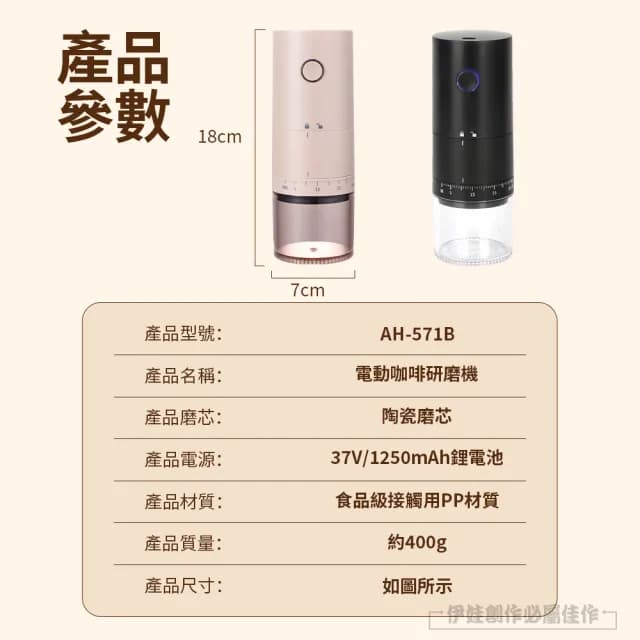 【伊德萊斯】雙11 多功能全自動咖啡磨豆機 家用小型咖啡豆研磨機 磨豆器(隨行咖啡機 交換禮物)