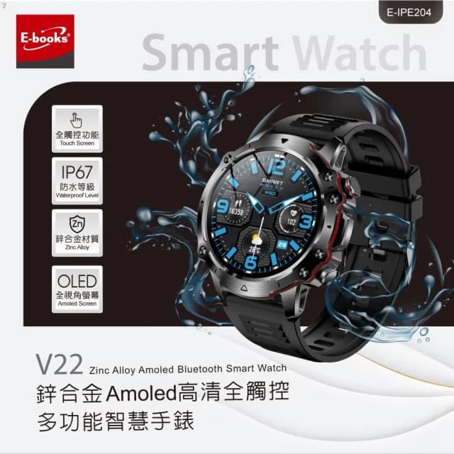 【E-books】V22 鋅合金Amoled高清全觸控多功能智慧手錶