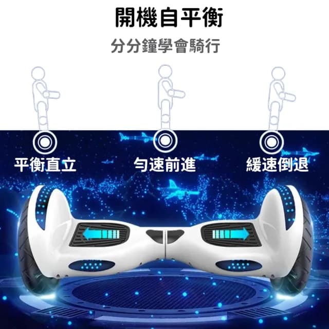【Lite】平衡車 電動平衡車 適用7歲以上 8吋(防摔阻燃外殼 雙輪自平衡 藍牙音響 炫彩氛圍燈 送護具)