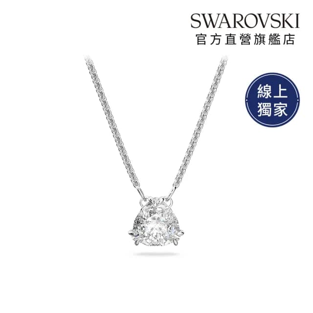 【SWAROVSKI 施華洛世奇】Matrix 鍊墜 墜鍊 項鍊 三角形明亮式切割 白色 鍍白金色(線上限定款)