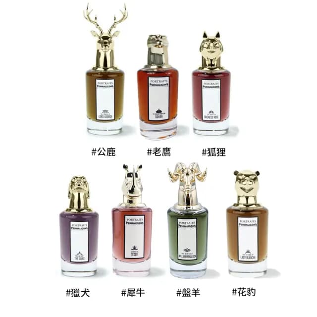 【PENHALIGON’S 潘海利根】淡香精 75ml(多款任選.國際航空版)