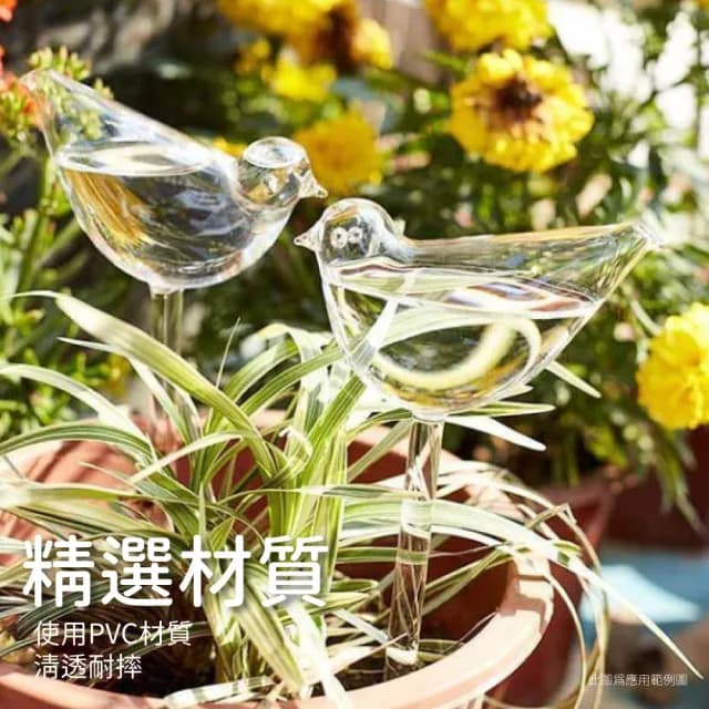 【阿蔦日記】PVC自動小鳥澆花器(透明款 滴水器 外出使用 懶人澆花 園藝用品 植物盆栽 澆水器 自動滴水器)