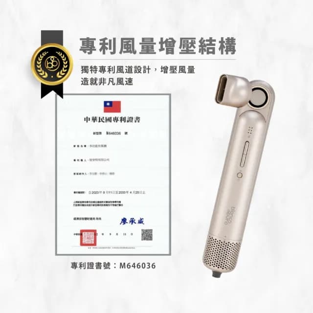 【Bianco di puro 彼安特】BELLA 高速負離子吹風機 -(HD111/ HD121)