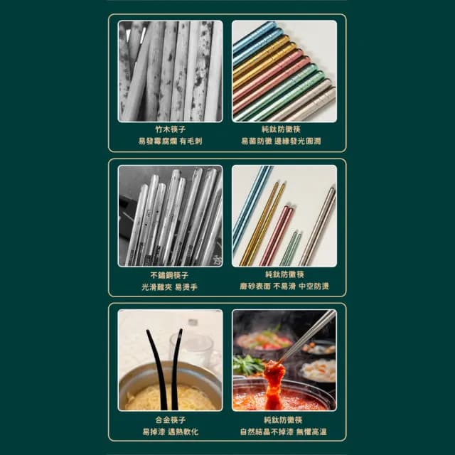 【半島良品】純鈦健康鈦筷 無重金屬 耐高溫 5雙(家用純鈦餐具/筷子/鈦餐具組)