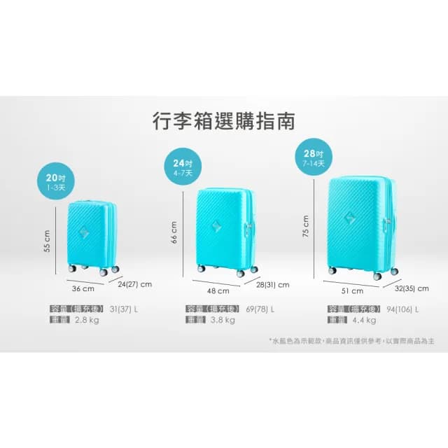 【AMERICAN TOURISTER 美國旅行者】20吋 SQUASEM 可擴充大容量防盜拉鍊PP避震輪行李箱/登機箱(多色可選)