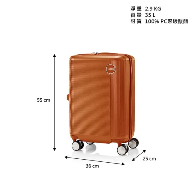 【AMERICAN TOURISTER 美國旅行者】20吋 GEMINA PRO 輕量PC避震煞車輪行李箱/登機箱/旅行箱(多色可選)