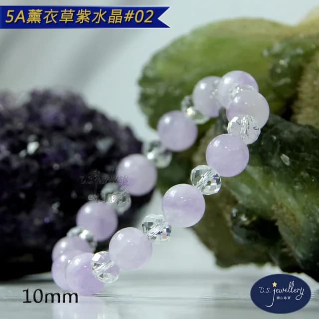 【德山珠寶】5A級10mm薰衣草紫水晶手鍊(情人節生日禮物飾品母親節水晶手鍊CE476)