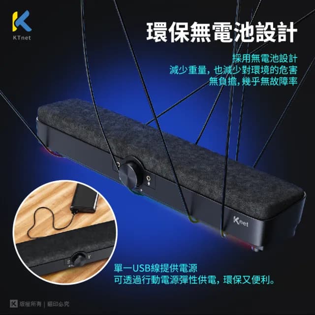 【KTNET】Relex SB2200 USB藍芽5.3聲霸喇叭(升級5.3藍牙技術)