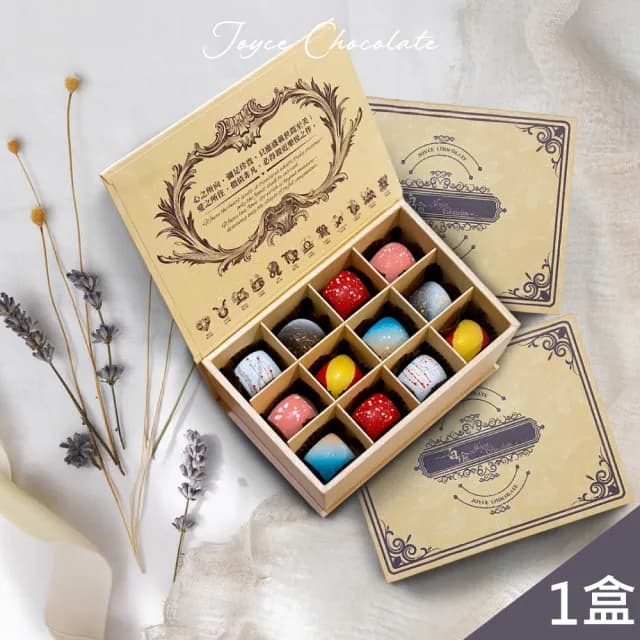 【JOYCE 巧克力工房】星座巧克力禮盒x1盒(12顆/盒-白瑜老師聯名新品)(雙11限定)