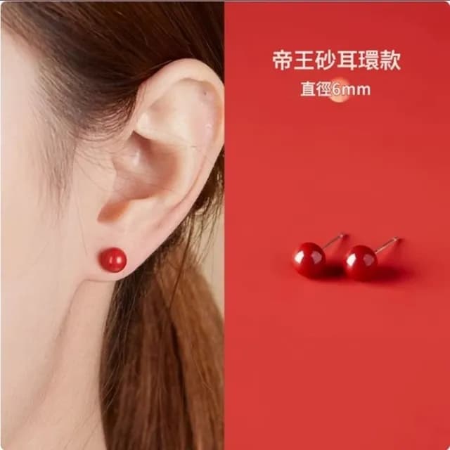 【巴黎精品】現貨+預購 硃砂耳環925純銀耳針銀針耳飾轉運淨化招財開運(高級感6/8/10mm硃砂女飾品2色a1jt4)