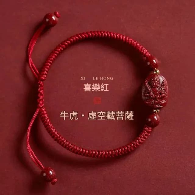 【巴黎精品】現貨+預購 硃砂手鍊朱砂手珠手串擋煞防小人轉運淨化招財開運(生肖本命佛男女飾品8款a1jt19)