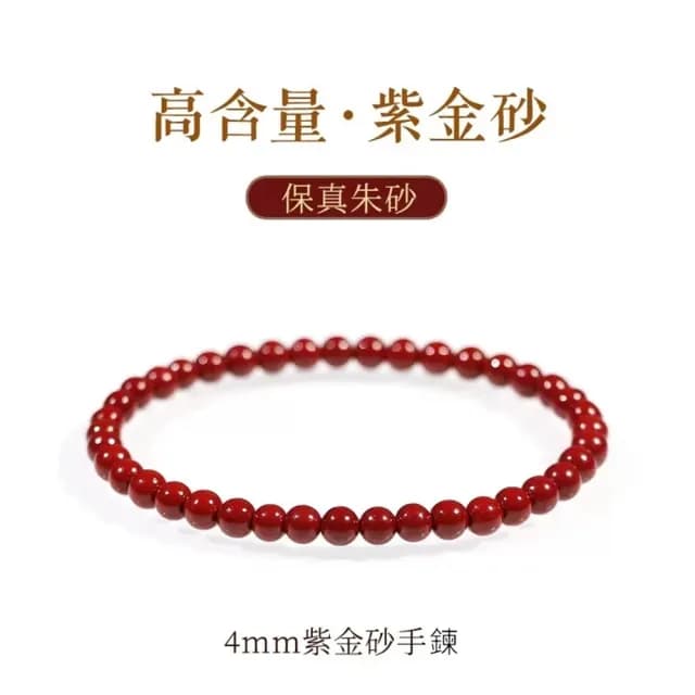 【巴黎精品】現貨+預購 硃砂手鍊朱砂手珠手串擋煞防小人轉運除穢淨化招財開運(天然4/6/8mm男女飾品a1jt20)