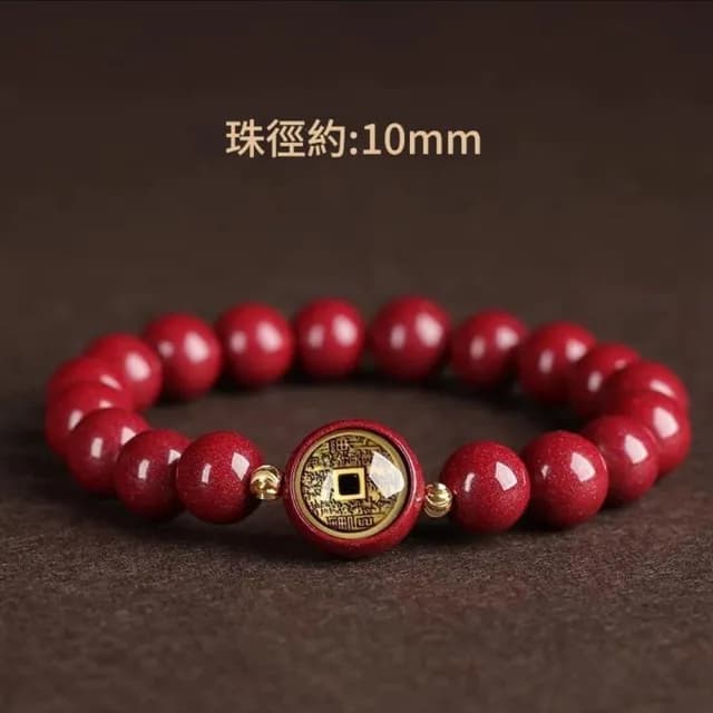 【巴黎精品】現貨+預購 硃砂手鍊朱砂手珠手串擋煞防小人轉運除穢淨化招財開運(10mm硃砂男女飾品2款a1jt26)
