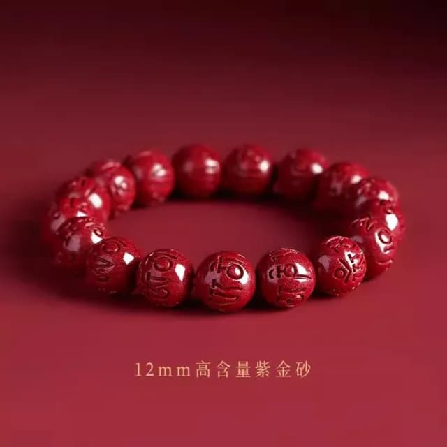 【巴黎精品】現貨+預購 硃砂手鍊朱砂手珠手串擋煞防小人轉運除穢淨化招財開運(六字箴言12mm男女飾品a1jt40)