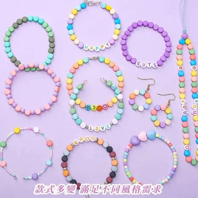 【DIY大師】24種串珠材料包-480顆(扁圓珠 字母珠 磨砂 光面 手串 手鍊 手機繩 手機鍊 散珠 手做 親子)