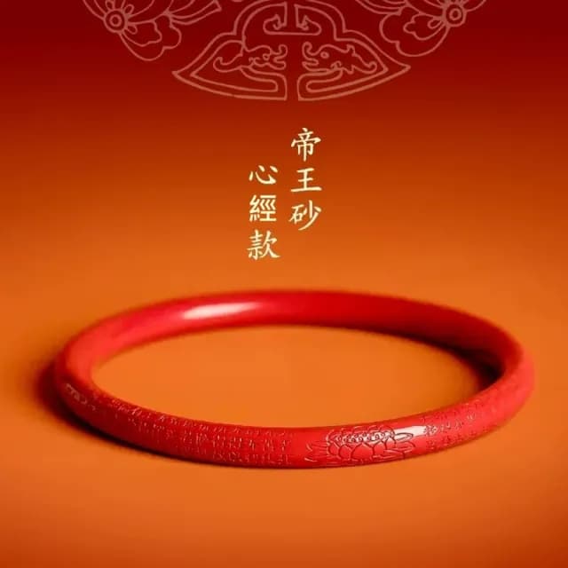 【巴黎精品】現貨+預購 硃砂手鐲朱砂手環手鍊擋煞防小人轉運除穢淨化招財開運(天然心經女飾品4款a1jt81)
