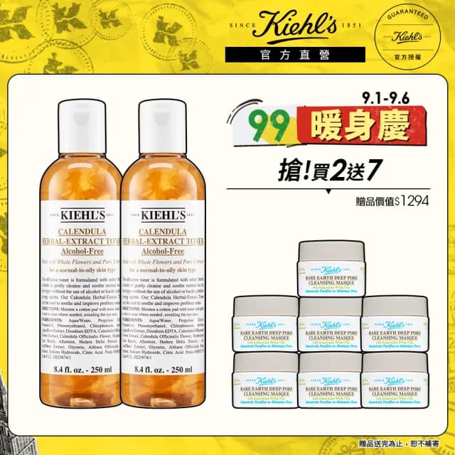 【契爾氏】官方直營 金盞花植物精華化妝水限搶雙入組(Kiehl’s/250mlx2/保濕 舒緩)