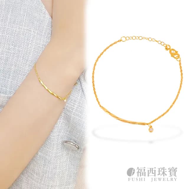 【福西珠寶】雙11黃金手鍊 微笑麻花小鑽石黃金手鏈(金重0.65錢正負0.03錢)
