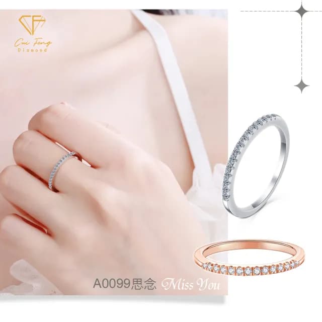 【CF鑽飾】排戒系列 線戒多款任選 雙11限定(莫桑鑽 線戒 女戒 鑽戒 情人節 生日 開運 尾戒)
