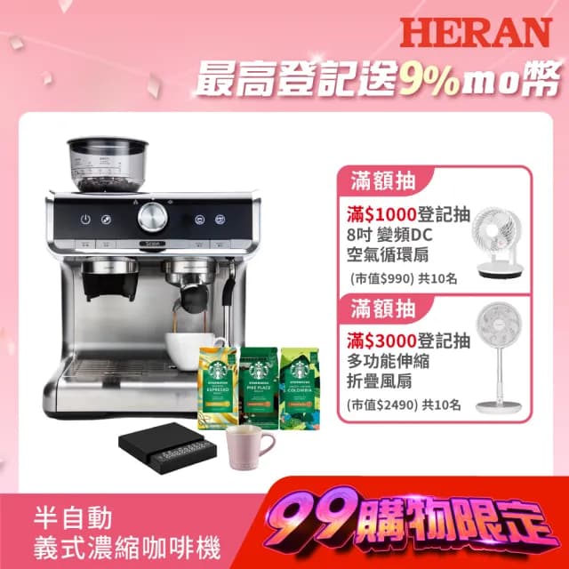 【SCION】CAFE PRO經典半自動義式濃縮咖啡機+星巴克豆3包(全配組)