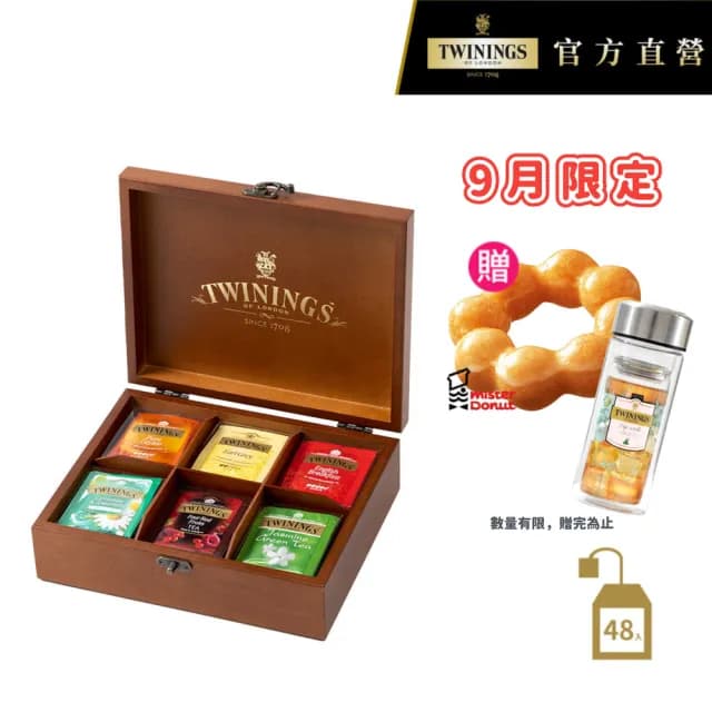 【Twinings唐寧茶】經典皇家禮盒-經典茶包48包(附贈提袋 #送禮首選#茶包禮盒#茶葉禮盒#中秋禮盒)