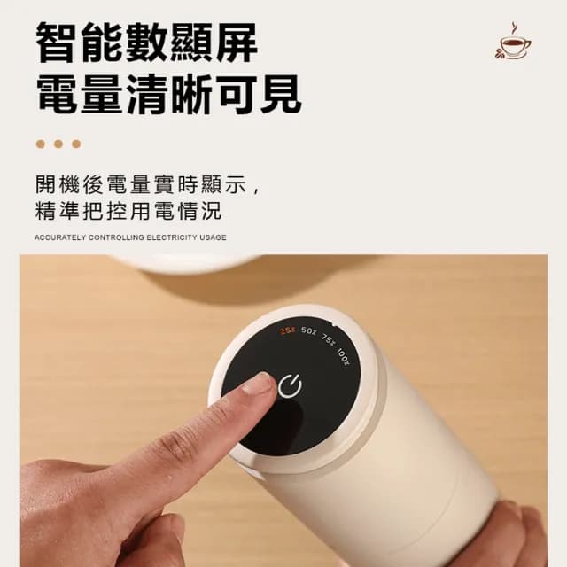 【伊德萊斯】智能數顯電動咖啡磨豆機 五檔可調 研磨咖啡機(隨行磨豆器 磨粉機 咖啡杯 交換禮物)