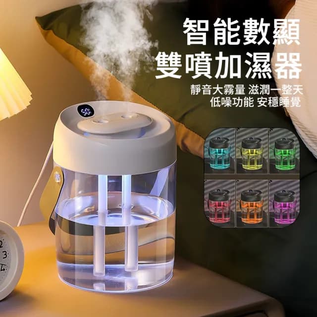 【MUAN】A15智能數顯雙噴霧加濕器 桌面空氣淨化器 水霧機 保濕補水 增濕器