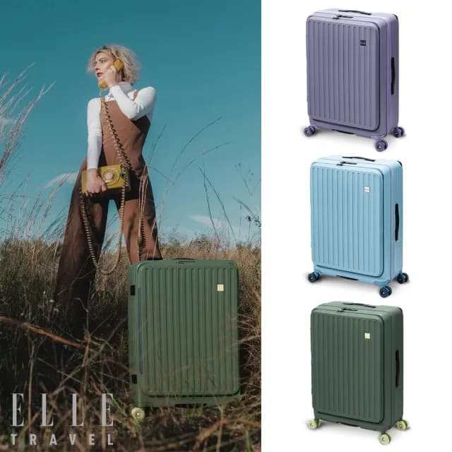 【ELLE官方直營】變輪箱系列 28吋 前開式 可加大極深行李箱 EL3213 旅行箱 防盜 靜音輪(任選)