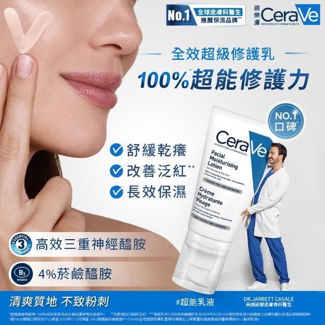 【CeraVe 適樂膚】momo獨家 迪士尼公主系列★臉部極簡保養禮盒(全效超級修護乳+全效清爽修護防曬乳SPF50)